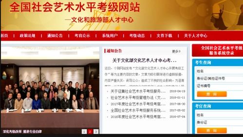 全國社會藝術舞蹈考級證書是什么樣的查詢
