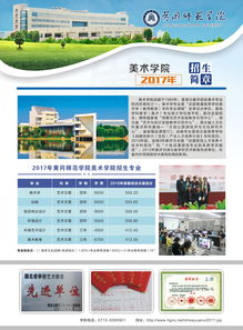 2017年黃岡師范學院環境設計專業招生專業