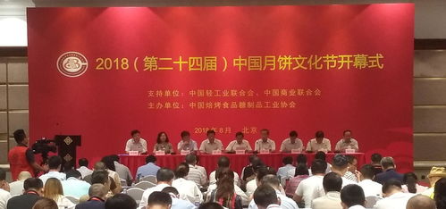 中國焙烤食品糖制品工業協會