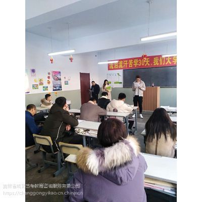 長春大眾教育學(xué)校高三全日制考前輔導(dǎo)班