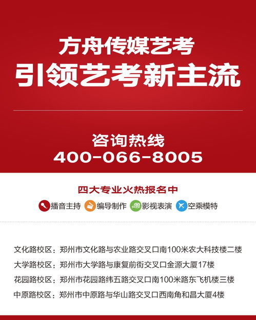 校考第一天 方舟藝考 藝 路隨行提供暖心陪考服務,為方舟學子加油打氣