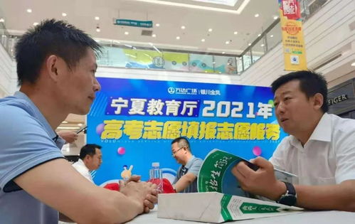 就現在 自治區教育廳開展高考志愿填報志愿咨詢服務