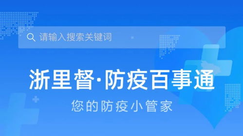疫情動態 疫苗接種 核酸檢測 就問它