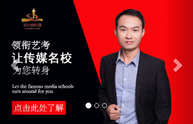 柳州播音主持藝考輔導中心