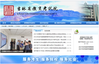吉林省全日制專升本咨詢電話_官網入口