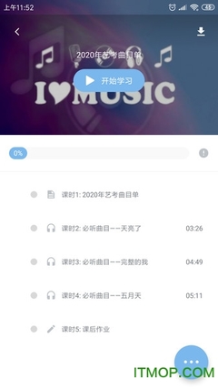 藝角獸app下載-藝角獸下載 v4.5.20.5 安卓版