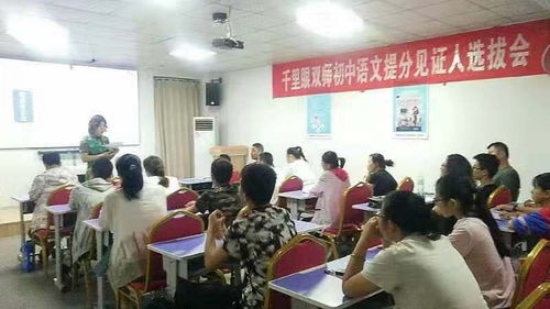 圖 雙師語文閱讀提分公式課程特點 適合初高中學生成都加盟咨詢 成都教育加盟