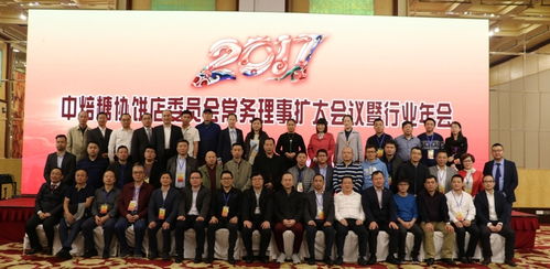 中國焙烤食品糖制品工業協會 中國焙烤食品糖制品協會