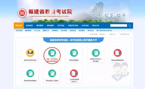 2020屆福建省聯(lián)考成績公布及考試成績查詢方法