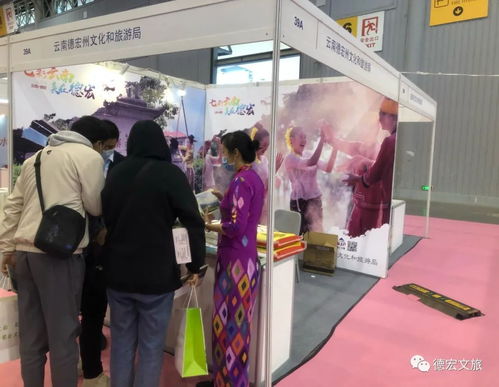 七彩云南 美在德宏 走進天府文旅博覽會