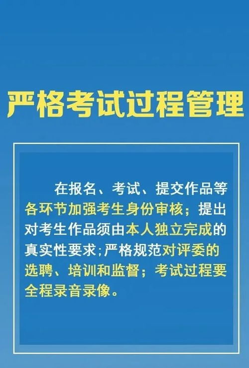 全體藝考生,最新藝考政策來了