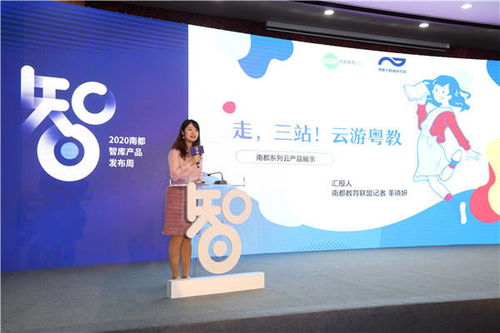南都教育聯盟公布十大口碑課程 聚焦疫后時代在線課程機遇
