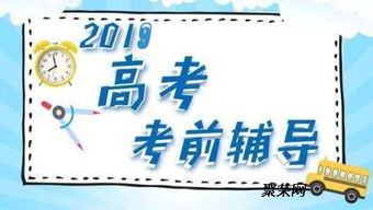 藝考生文化課沖刺班,全日制小班