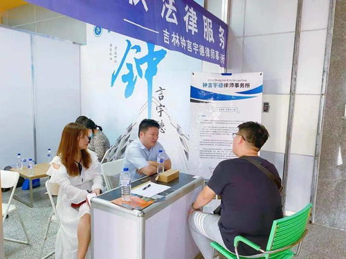 鐘言宇德 吉林鐘言宇德律師事務(wù)所為長春農(nóng)博會全程提供公益法律咨詢服務(wù)