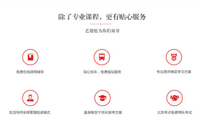 北京播音主持培訓學校_播音主持藝考培訓班 - 北京中傳藝德藝考培訓學校