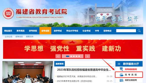 官宣 福建省考試院公布2023年各批次錄取查詢時間