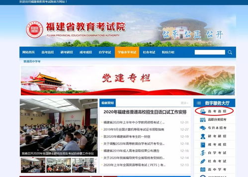 2020屆福建省聯考成績公布及考試成績查詢方法