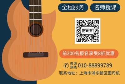 樂器藝考培訓班宣傳廣告印刷海報