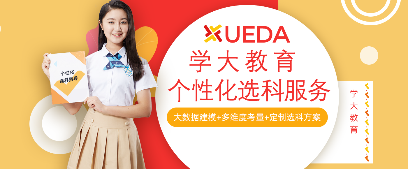 藝考英語一對一輔導(dǎo)-煙臺學(xué)大教育(萊山校區(qū))