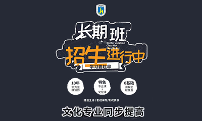 石家莊比較好些的藝考培訓(xùn)學(xué)校是哪家
