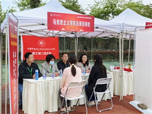 馬克思主義學院為學校雙選會提供法律咨詢志愿服務活動
