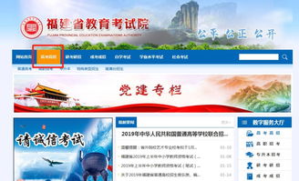 省統(tǒng)考成績公布 2019福建藝考成績查詢攻略