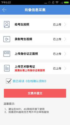 藝考升app官方版 藝考升app手機版下載v2.4.00 安卓版 騰牛安卓網(wǎng)