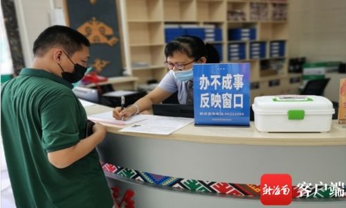 為民服務 瓊中推出 辦不成事 反映窗口