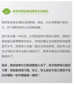 2018高考改革影響最大的竟是初中生 男孩苦女孩樂