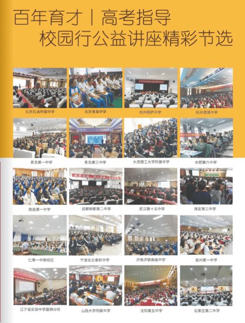 百年育才金泰雄 創業需要學習力和創造力