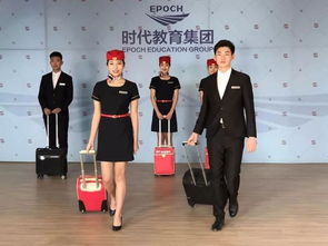 空姐 空少是怎么 煉 成的