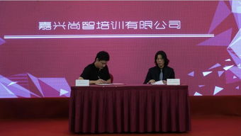 尚智教育與中央電視臺(tái)新影集團(tuán)正式簽約