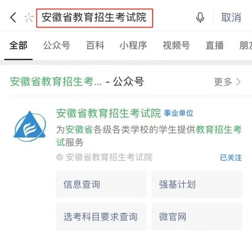 2023年安徽高考6月24日出成績啦,成績查詢方式在這里